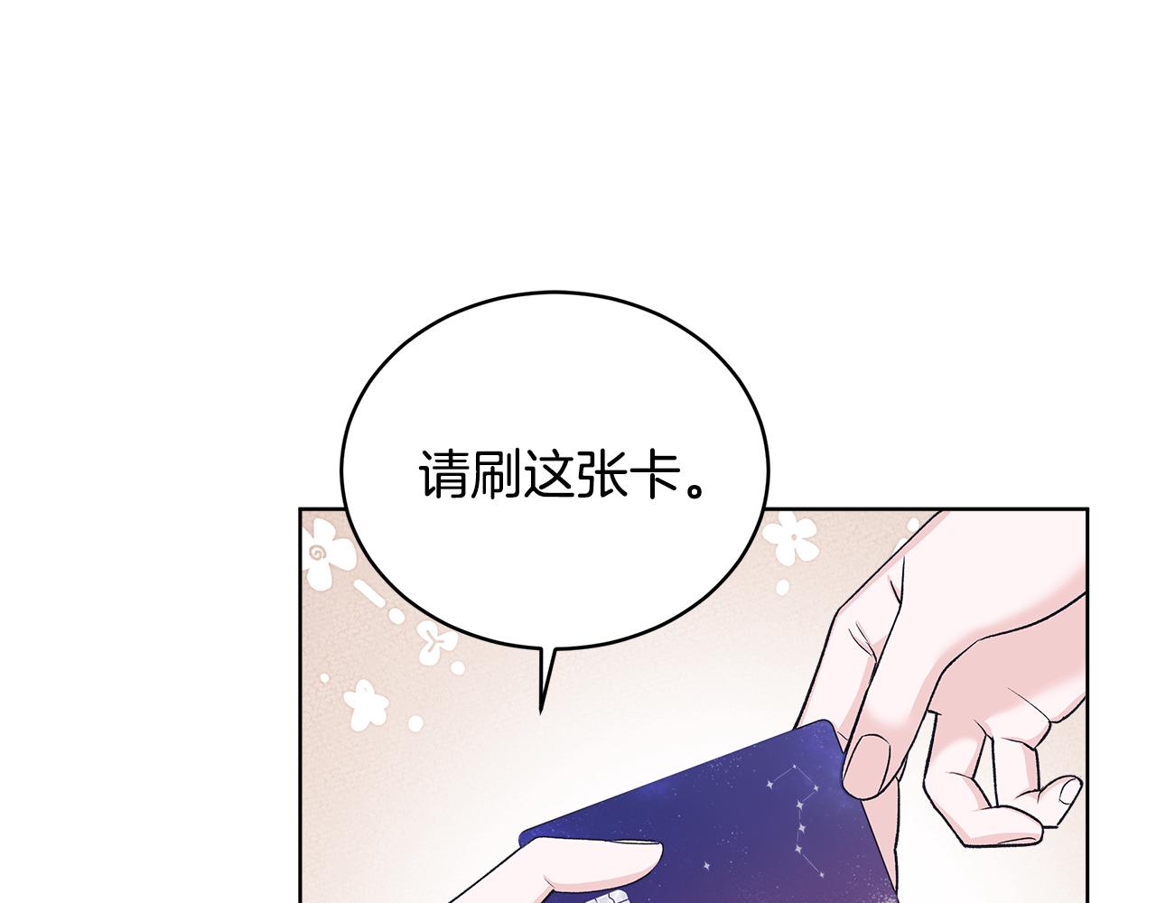 單色謠言 - 第57話 夢裡有你(1/4) - 2