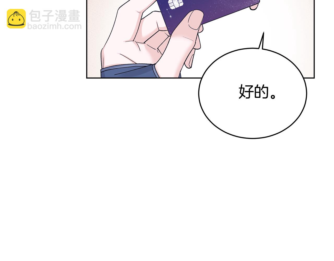 單色謠言 - 第57話 夢裡有你(1/4) - 3