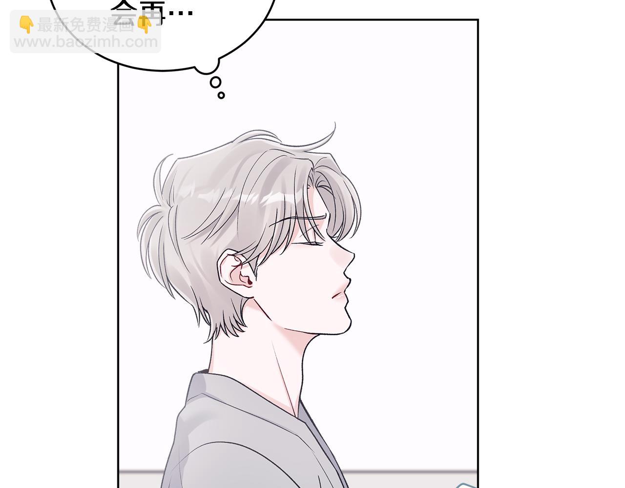 單色謠言 - 第57話 夢裡有你(1/4) - 7