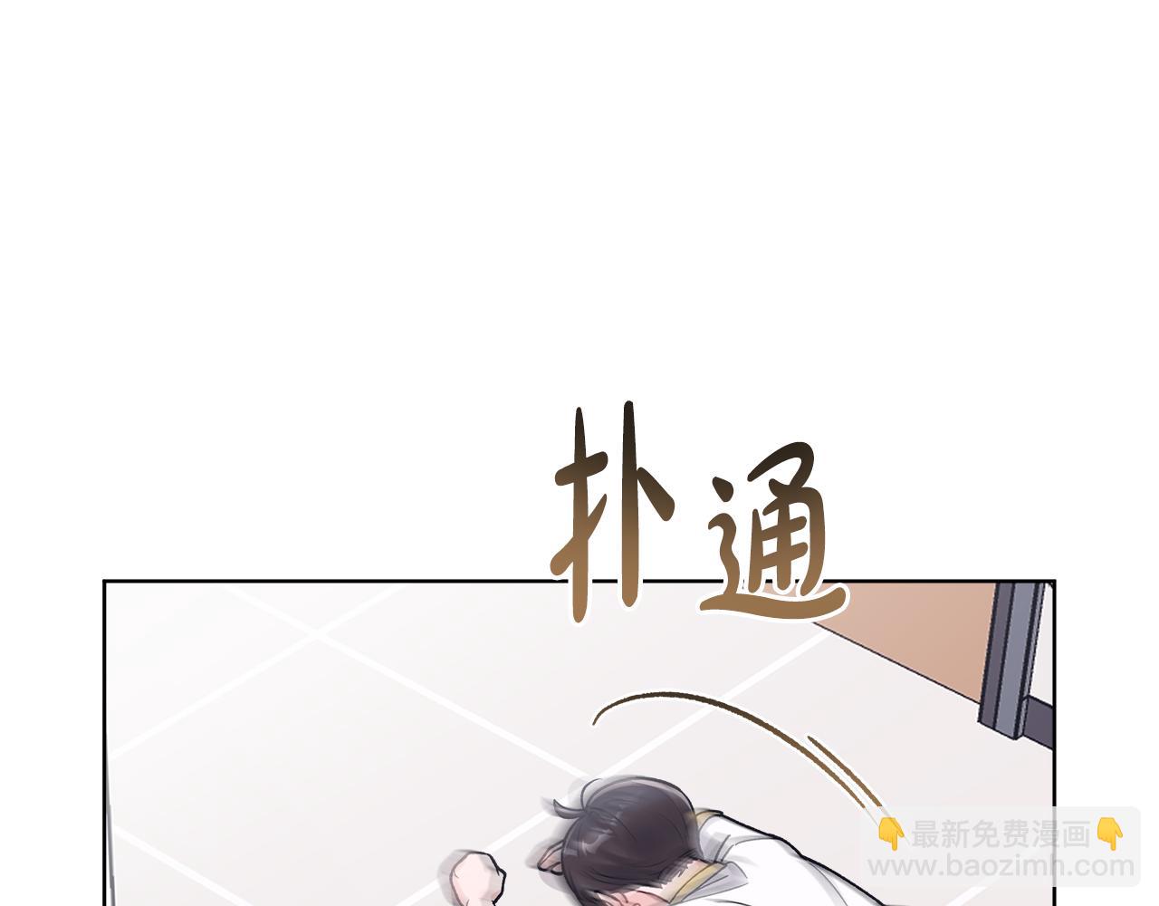 單色謠言 - 第57話 夢裡有你(1/4) - 1