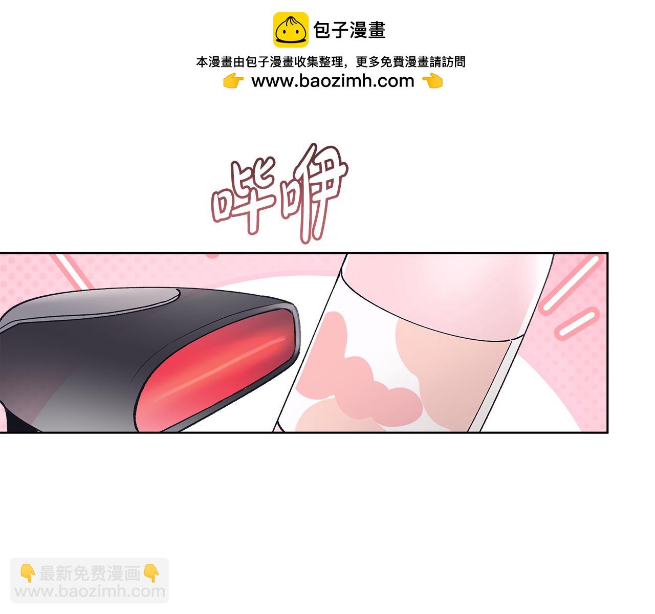 單色謠言 - 第57話 夢裡有你(1/4) - 2