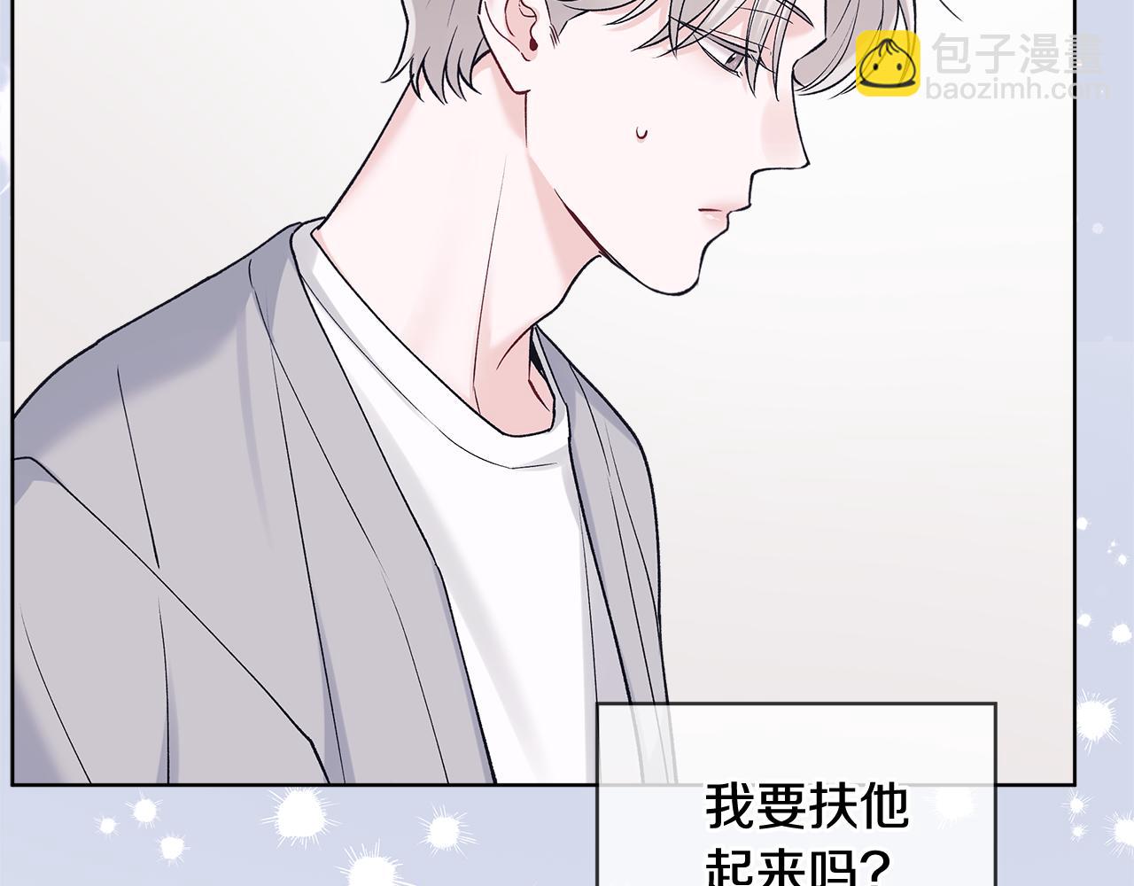 單色謠言 - 第57話 夢裡有你(1/4) - 1