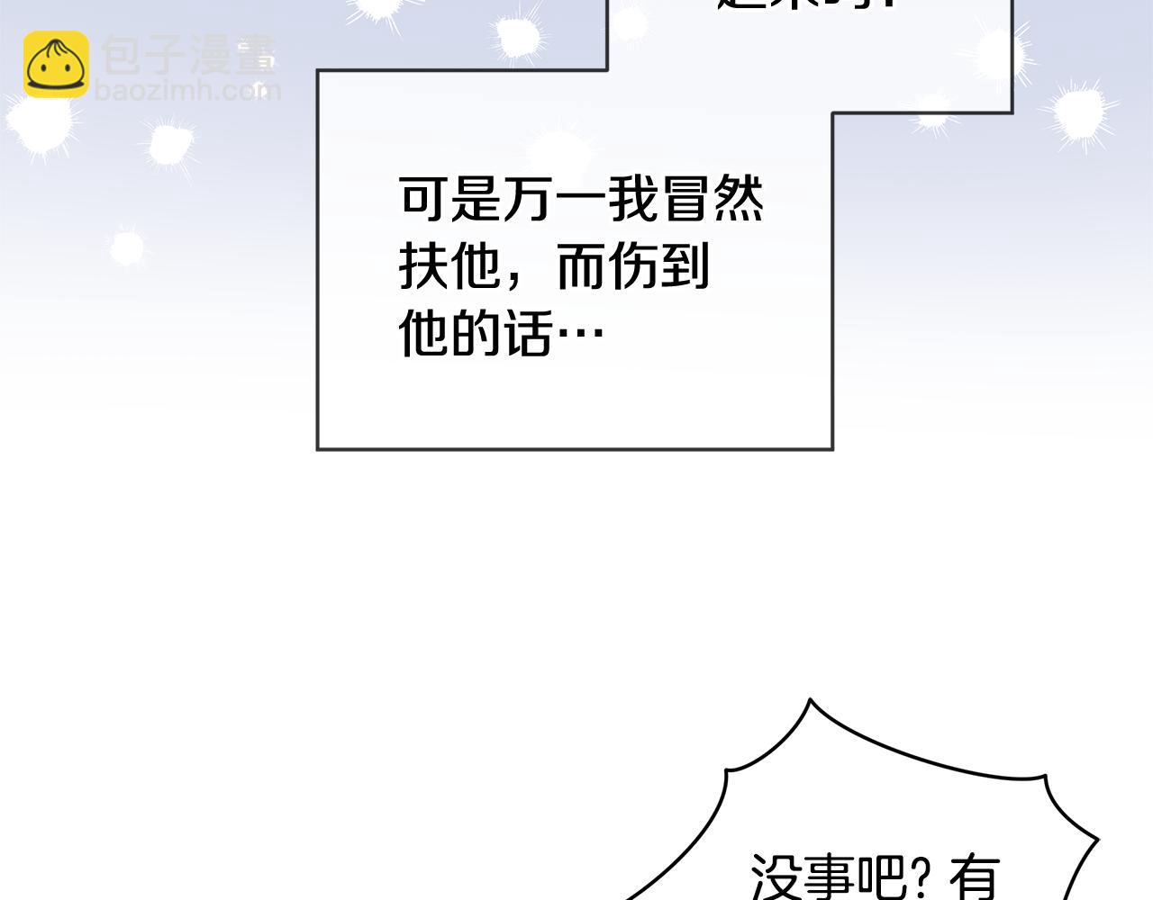 單色謠言 - 第57話 夢裡有你(1/4) - 2