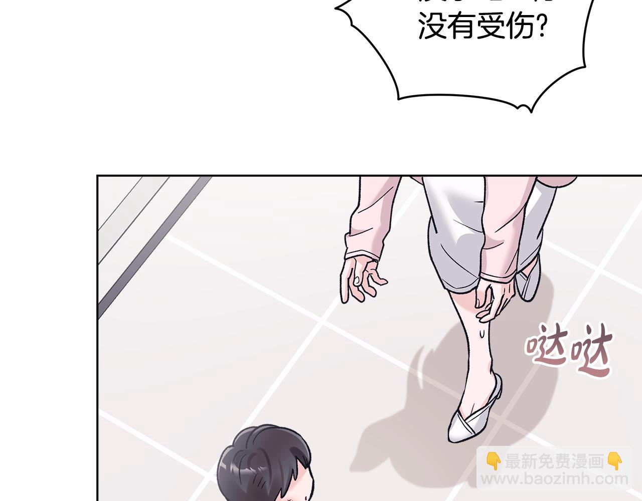 單色謠言 - 第57話 夢裡有你(1/4) - 3