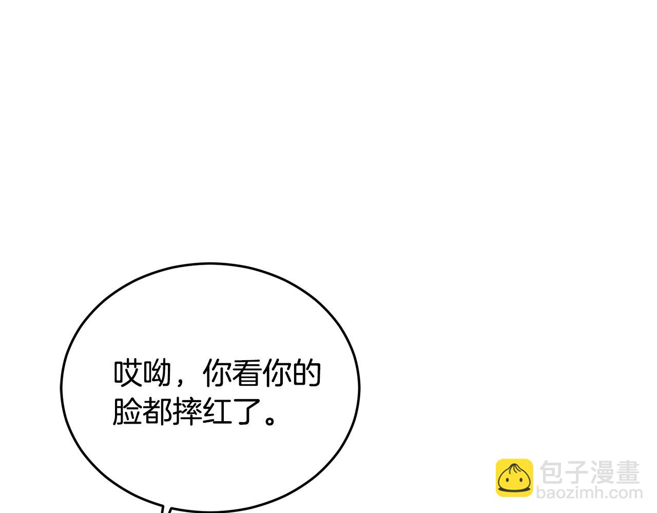 單色謠言 - 第57話 夢裡有你(1/4) - 5