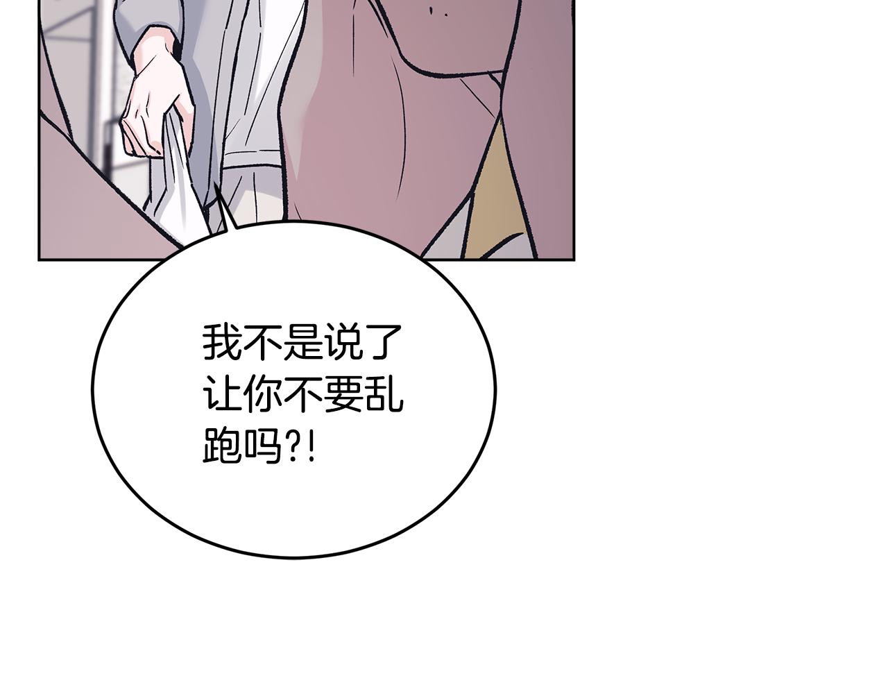 單色謠言 - 第57話 夢裡有你(1/4) - 7