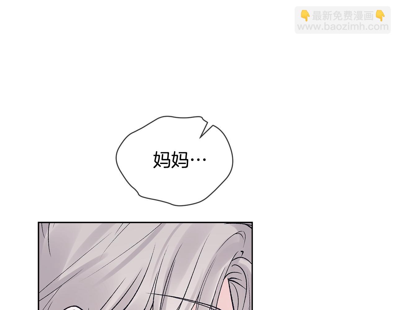 單色謠言 - 第57話 夢裡有你(1/4) - 1