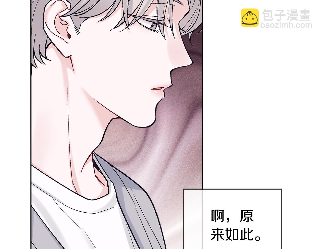 單色謠言 - 第57話 夢裡有你(1/4) - 2