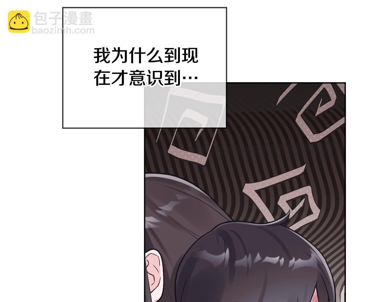 單色謠言 - 第57話 夢裡有你(1/4) - 4