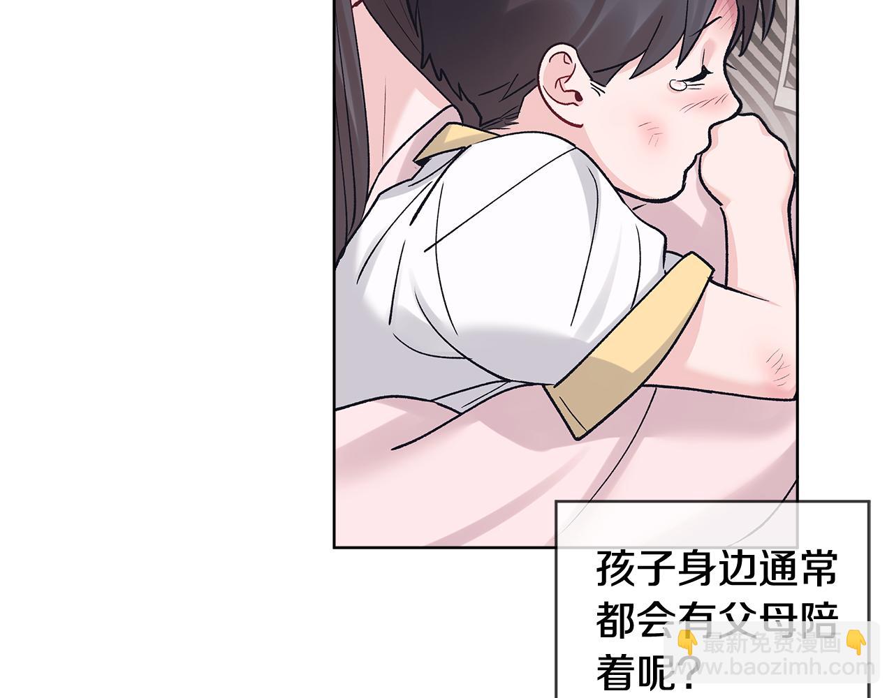 單色謠言 - 第57話 夢裡有你(1/4) - 5