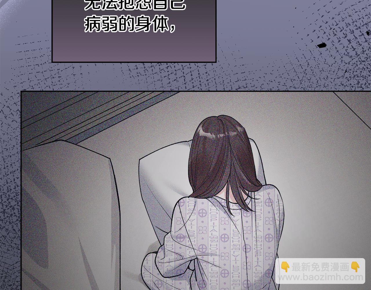 單色謠言 - 第57話 夢裡有你(1/4) - 2