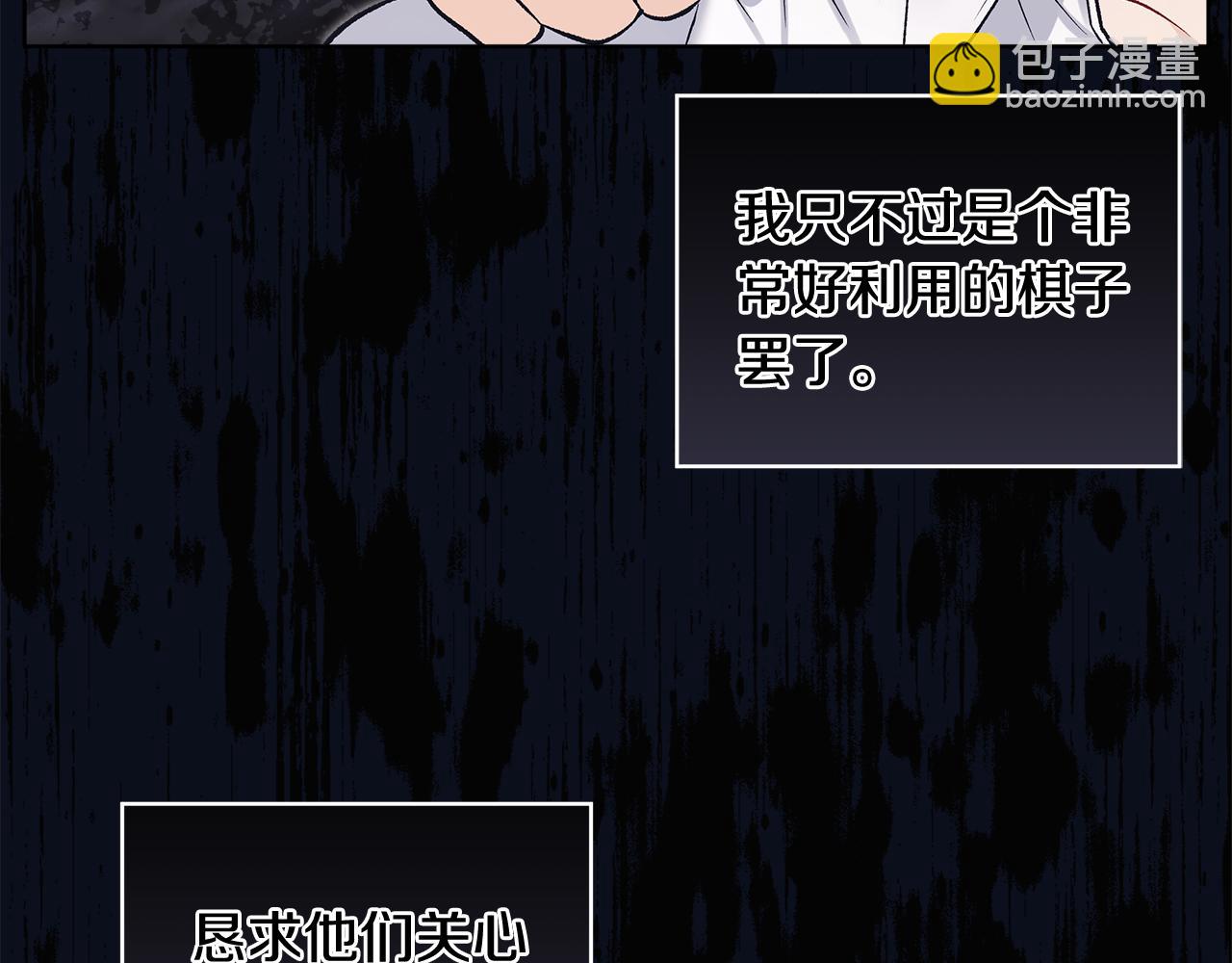 單色謠言 - 第57話 夢裡有你(1/4) - 1