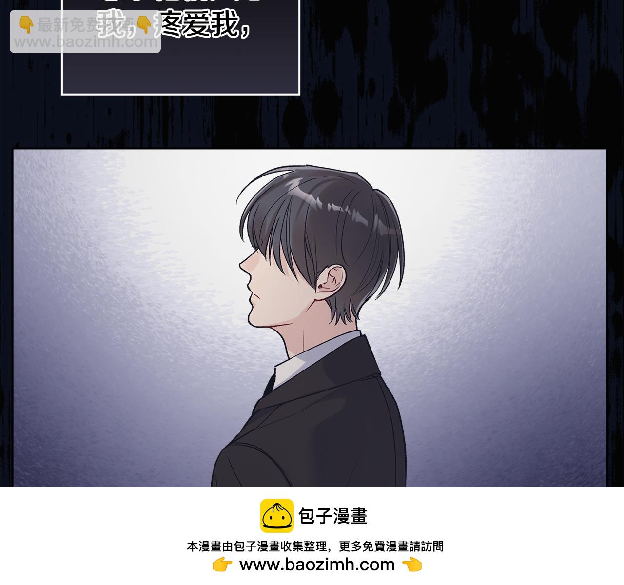 單色謠言 - 第57話 夢裡有你(1/4) - 2