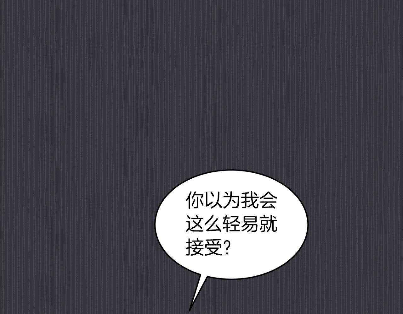單色謠言 - 第38話 惱羞成怒(1/3) - 7