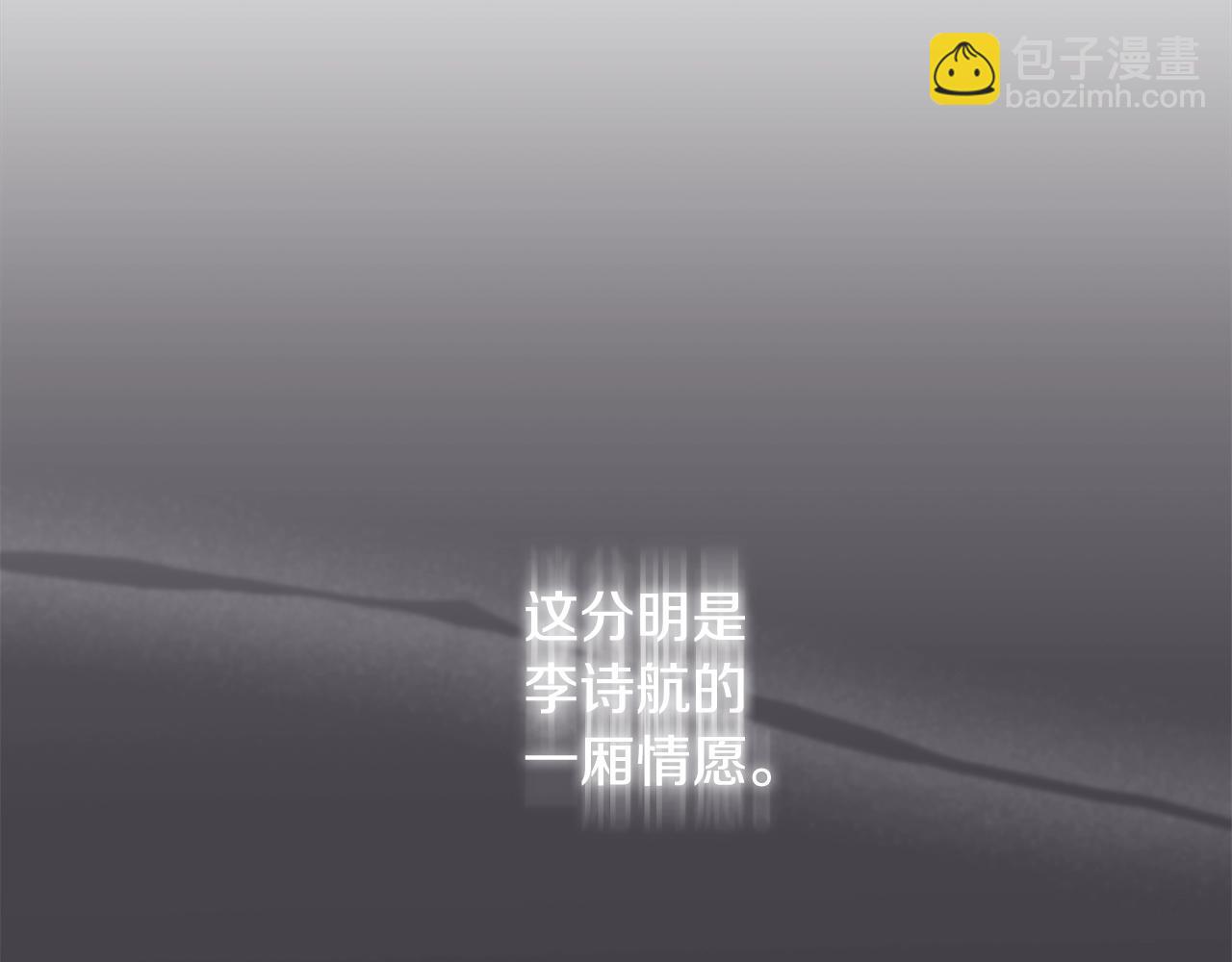 單色謠言 - 第4話 噩夢(1/3) - 1