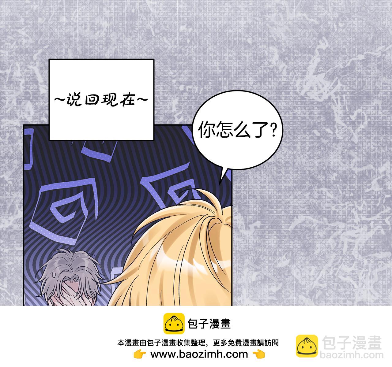 單色謠言 - 第37話 殭屍遊戲(2/3) - 5
