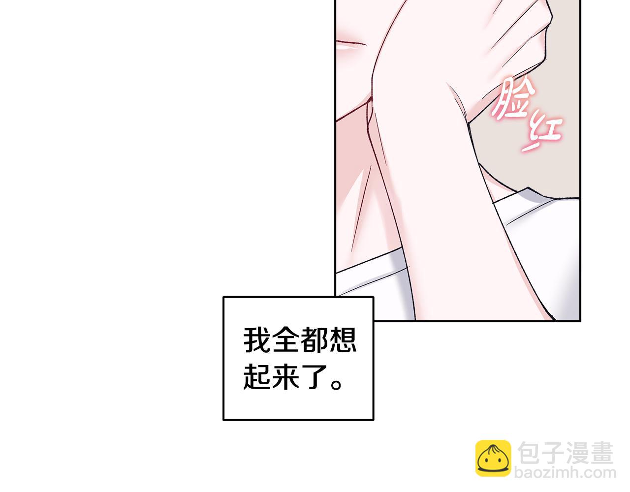 單色謠言 - 第37話 殭屍遊戲(2/3) - 8