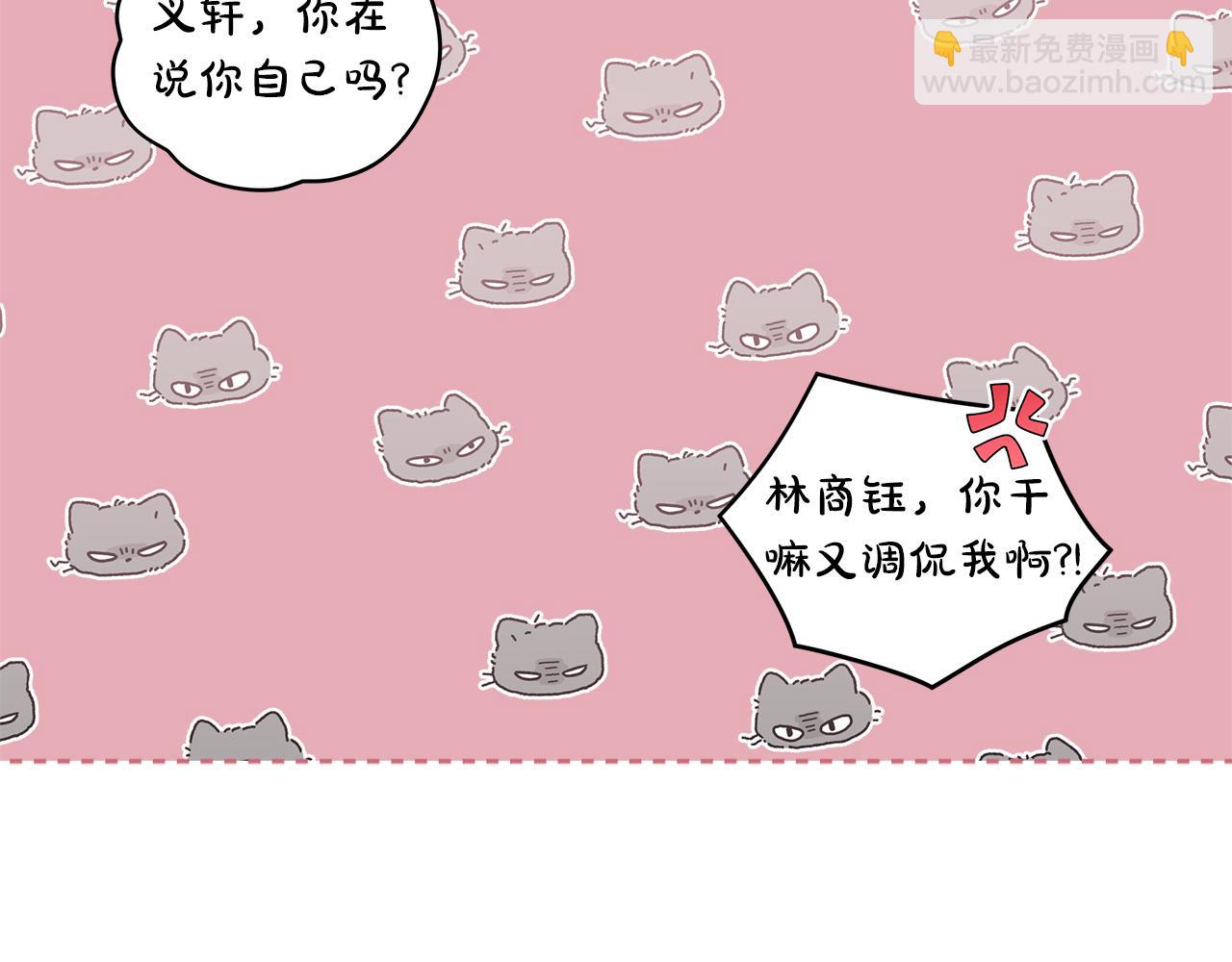 單色謠言 - 第37話 殭屍遊戲(2/3) - 8