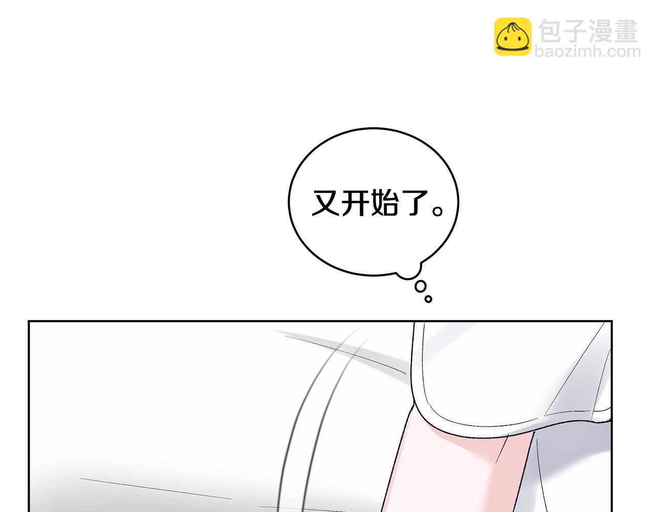 單色謠言 - 第37話 殭屍遊戲(2/3) - 1