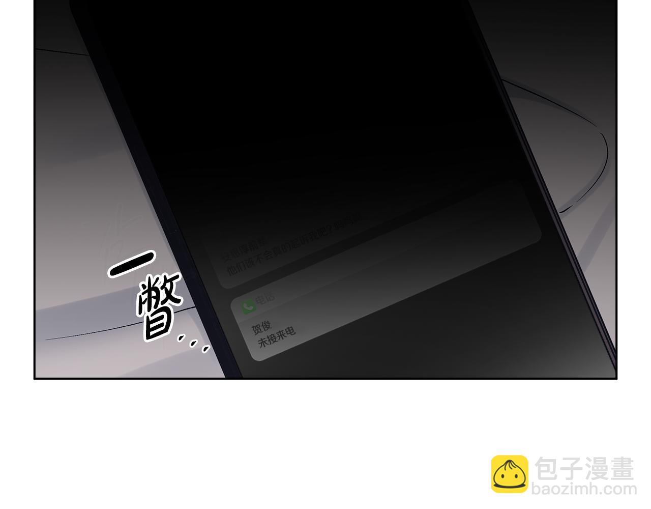 單色謠言 - 第37話 殭屍遊戲(2/3) - 4