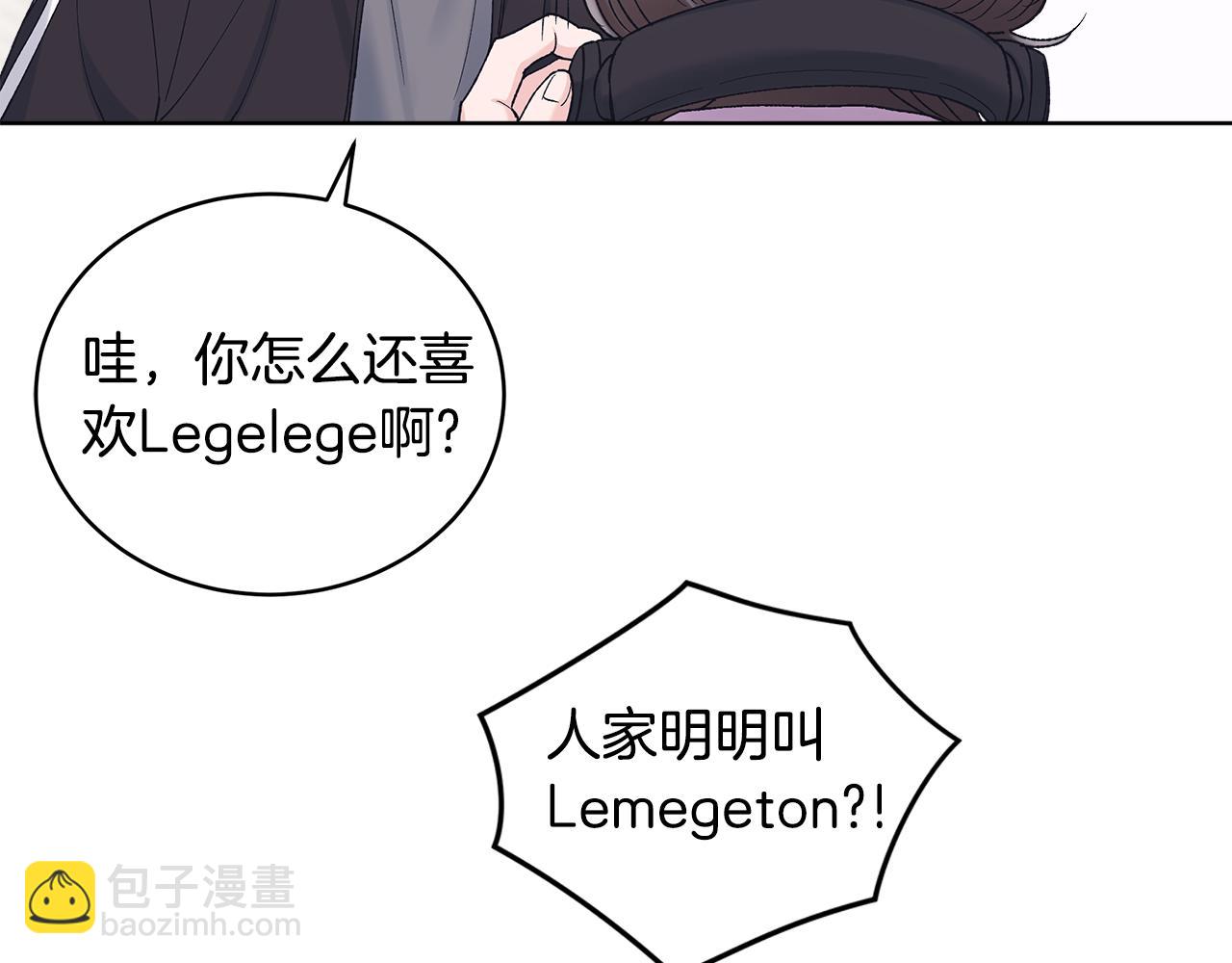 單色謠言 - 第37話 殭屍遊戲(2/3) - 8