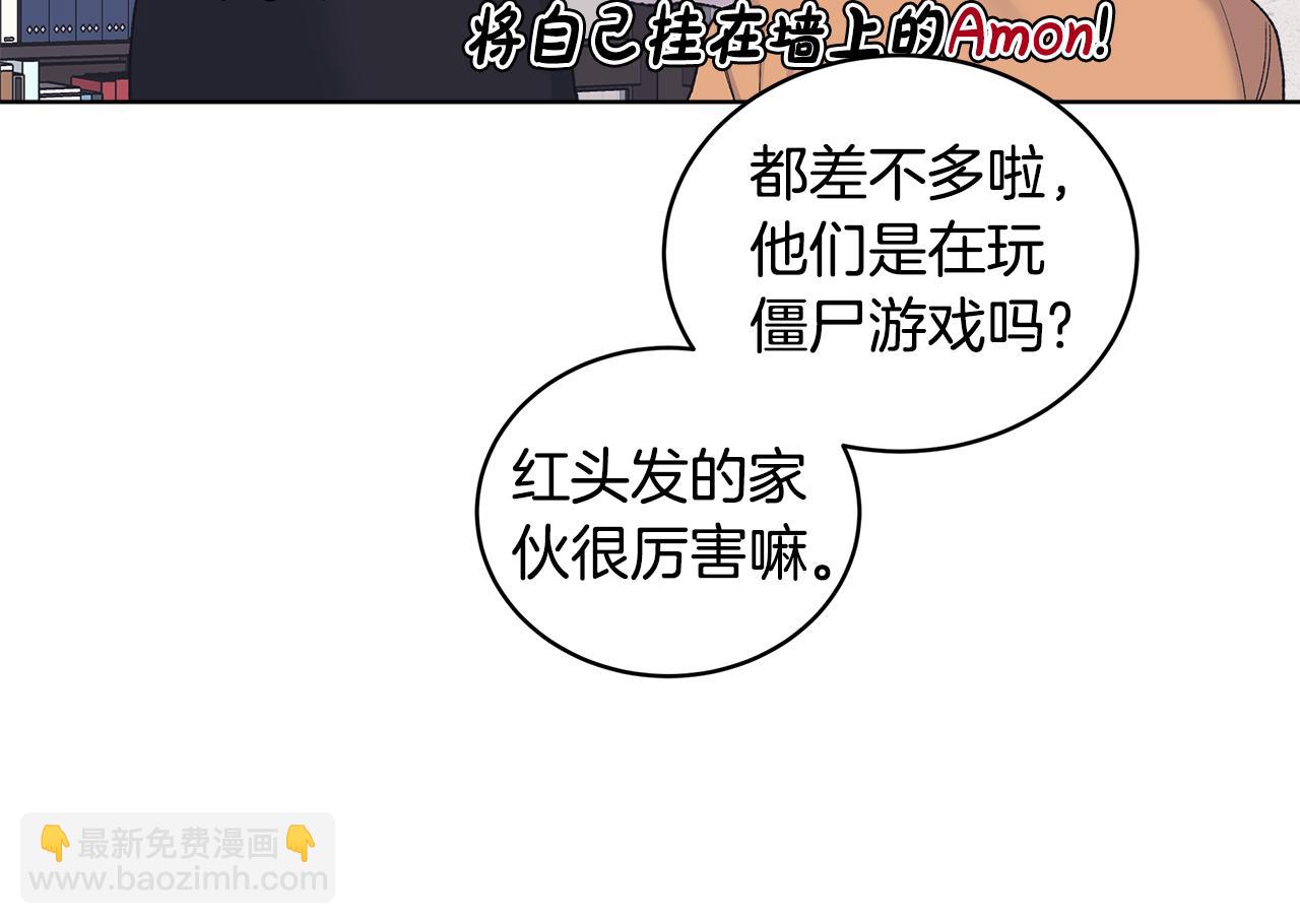 單色謠言 - 第37話 殭屍遊戲(2/3) - 2