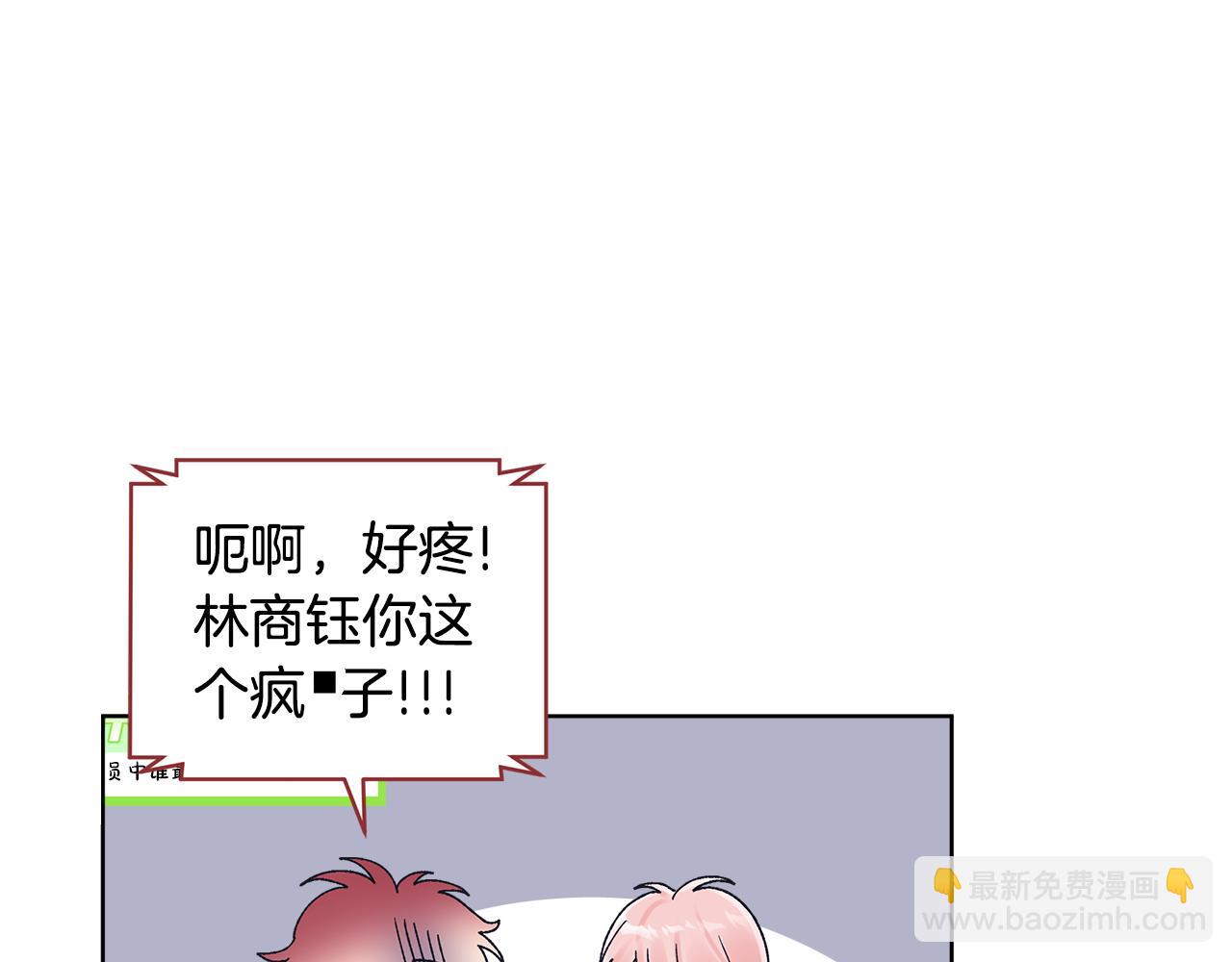 單色謠言 - 第37話 殭屍遊戲(2/3) - 7
