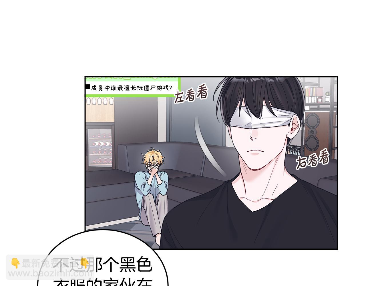 單色謠言 - 第37話 殭屍遊戲(2/3) - 1