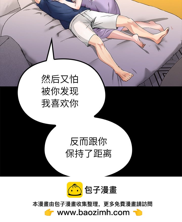 单身爸爸想恋爱(全年龄版) - 15(3/3) - 2