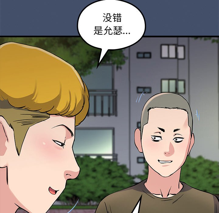 单身爸爸想恋爱(全年龄版) - 23(1/3) - 7