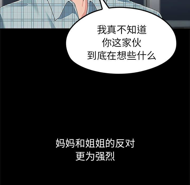 单身爸爸想恋爱(全年龄版) - 3(1/3) - 2