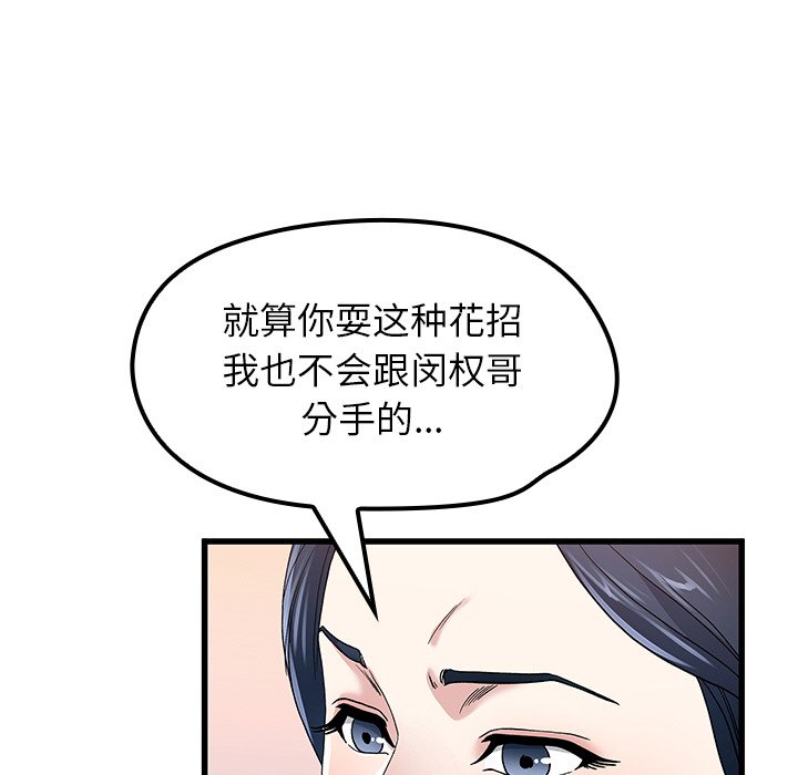 单身爸爸想恋爱(全年龄版) - 31(2/2) - 6