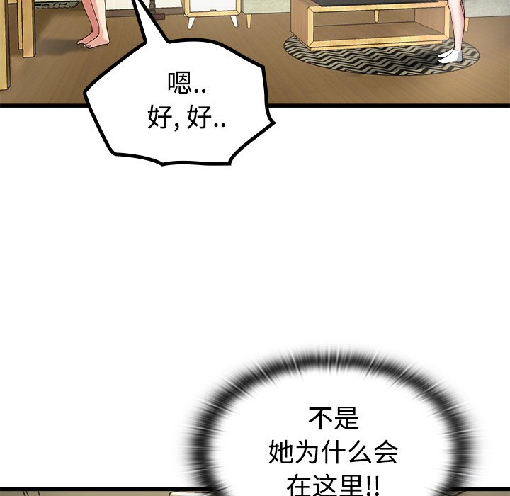 单身爸爸想恋爱(全年龄版) - 5(3/3) - 2