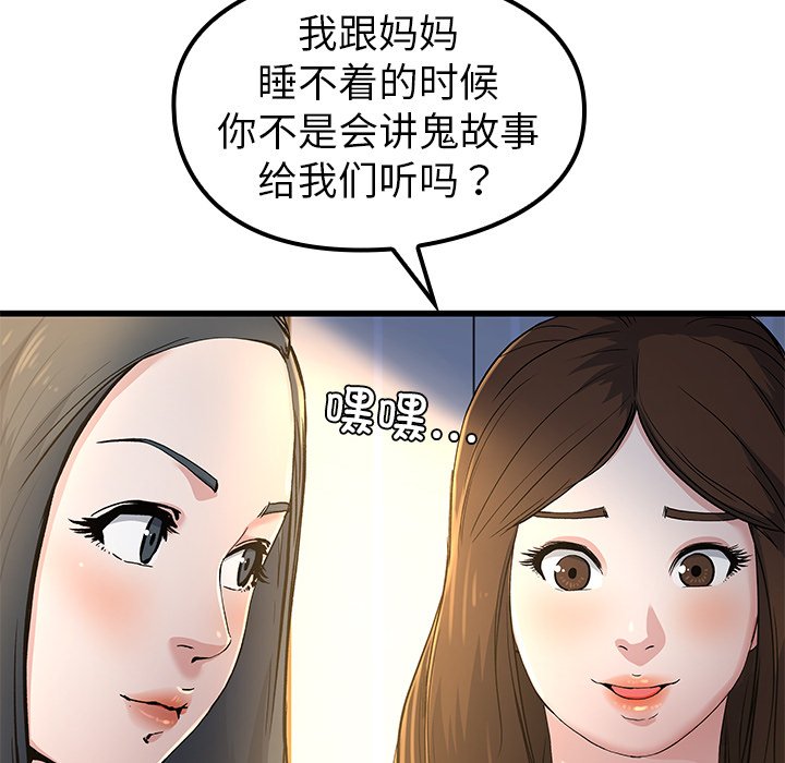 单身爸爸想恋爱(全年龄版) - 7(2/3) - 3