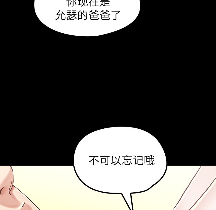 单身爸爸想恋爱(全年龄版) - 9(2/3) - 8