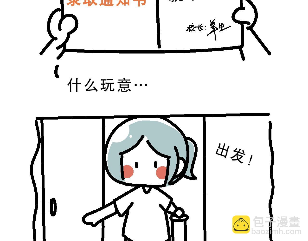 序言 | 入学了！-第1话