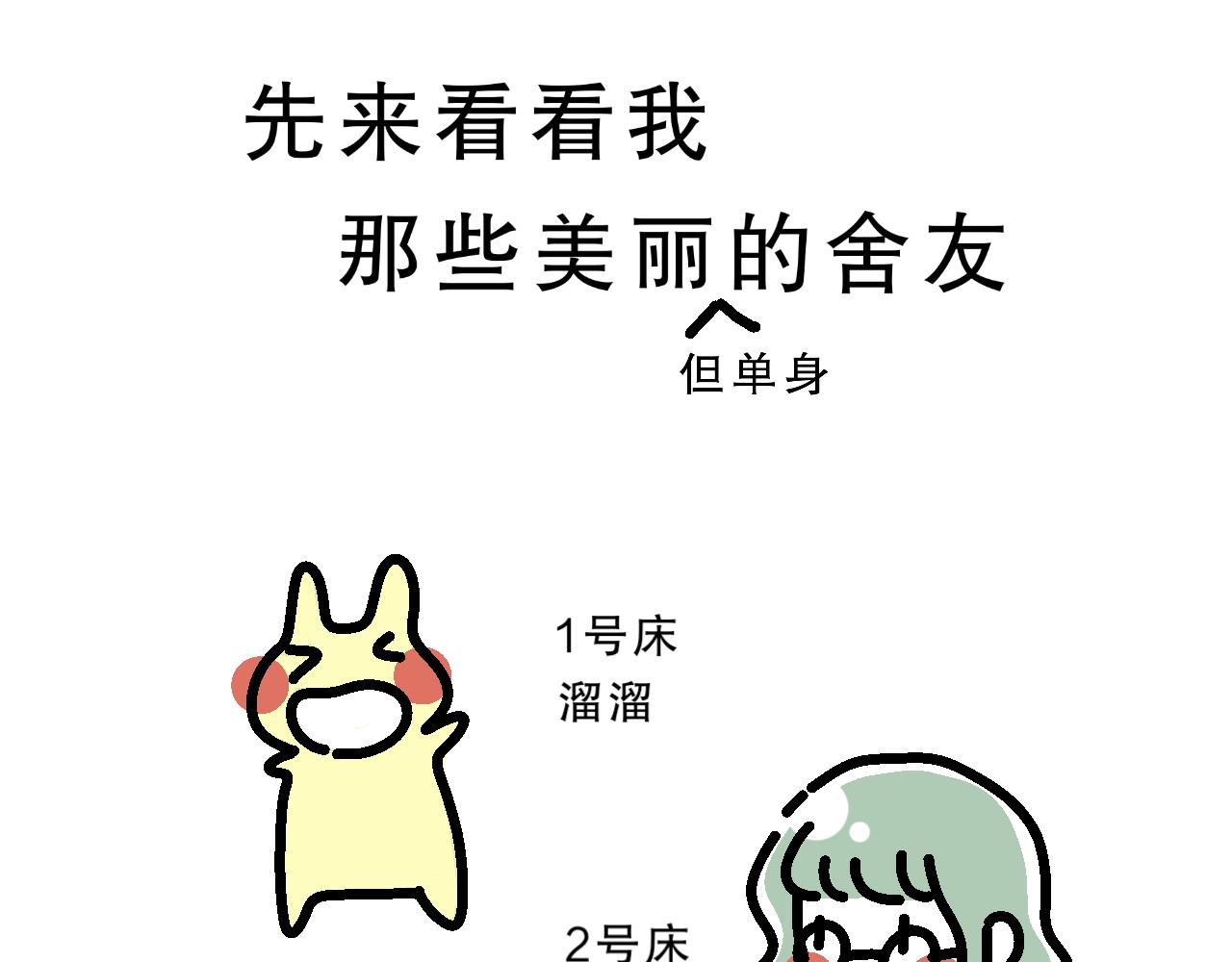 序言 | 入学了！-第1话