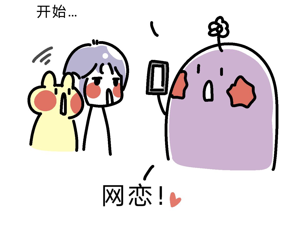 哎呀妈呀美好的下午要开会！-第11话