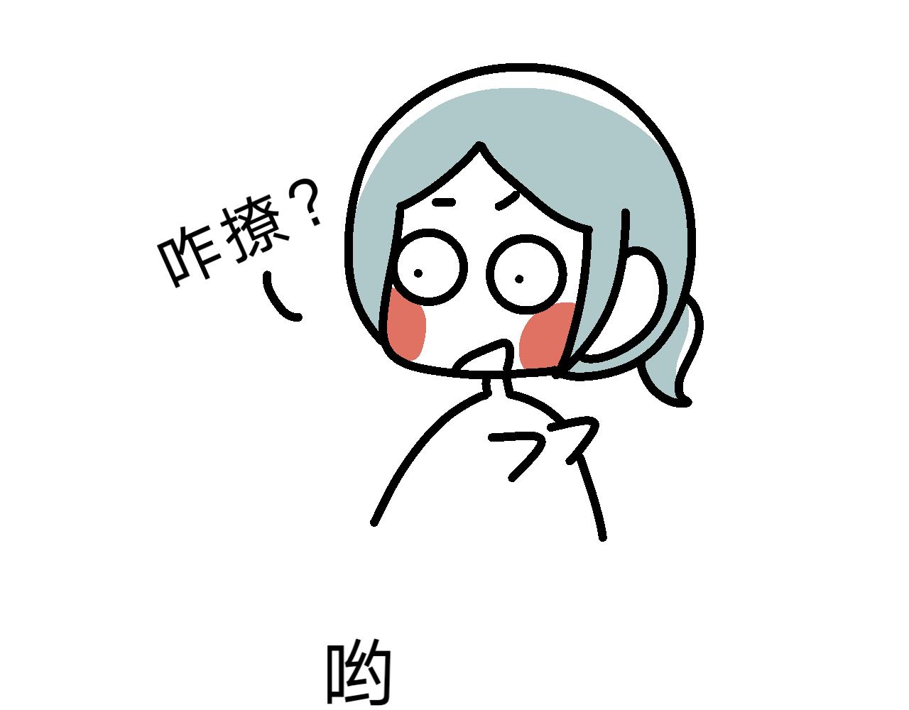 网恋第一句：你好-第13话