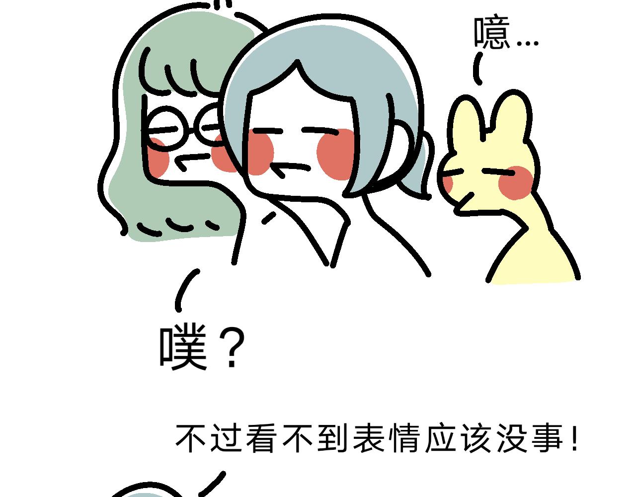 网恋第一句：你好-第13话