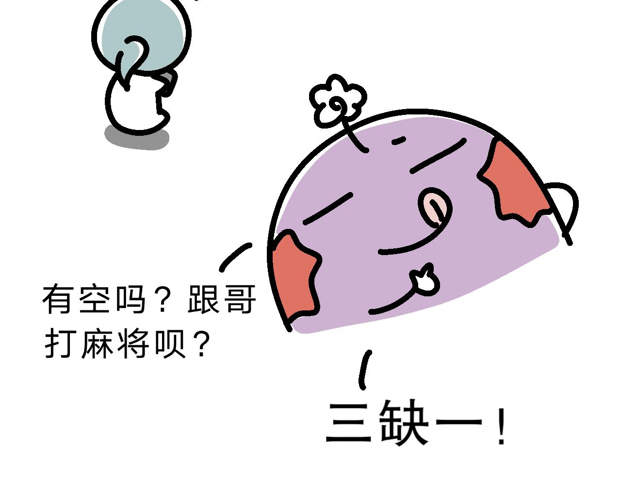 网恋第一句：你好-第13话