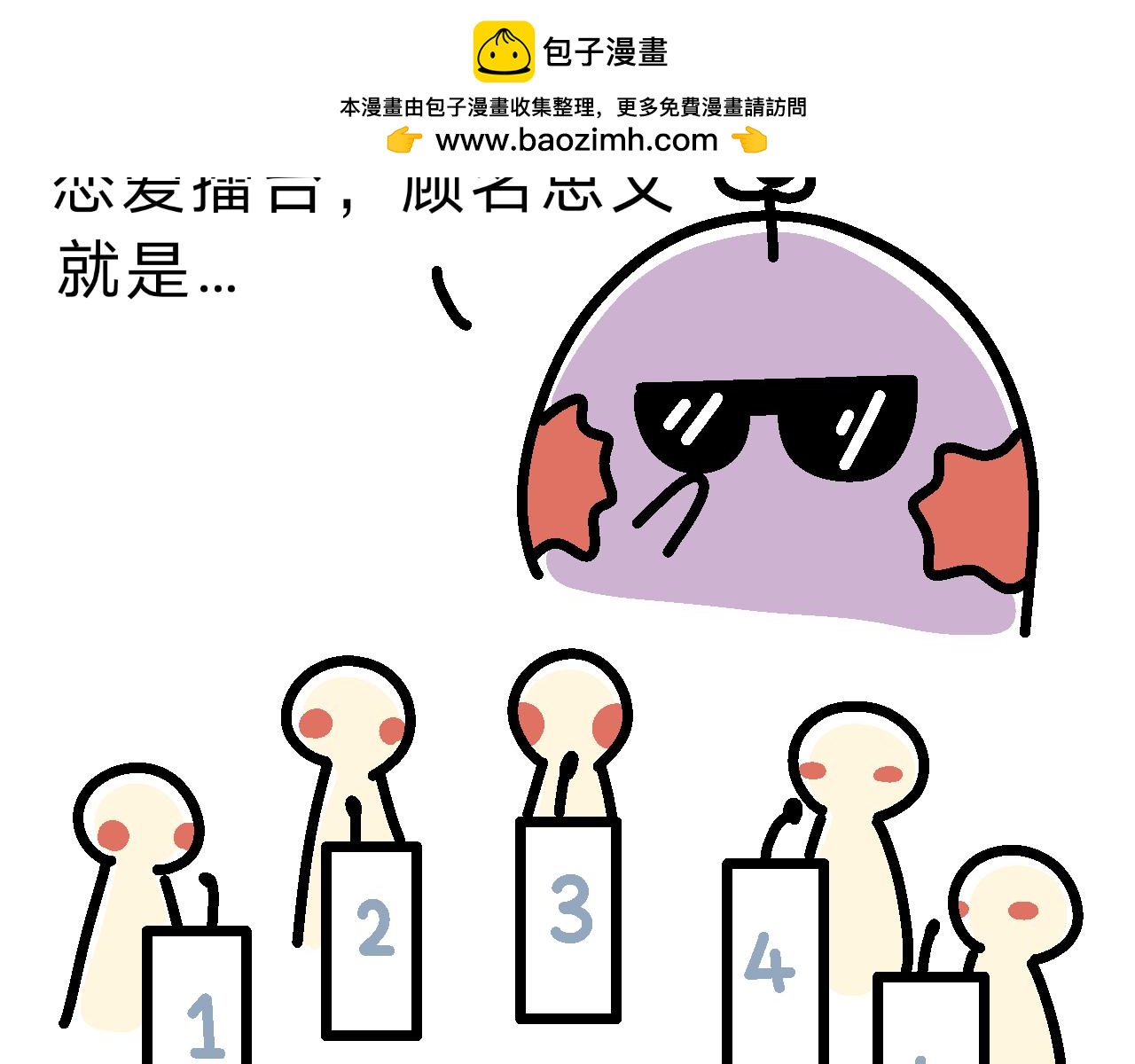 网恋第一句：你好-第13话