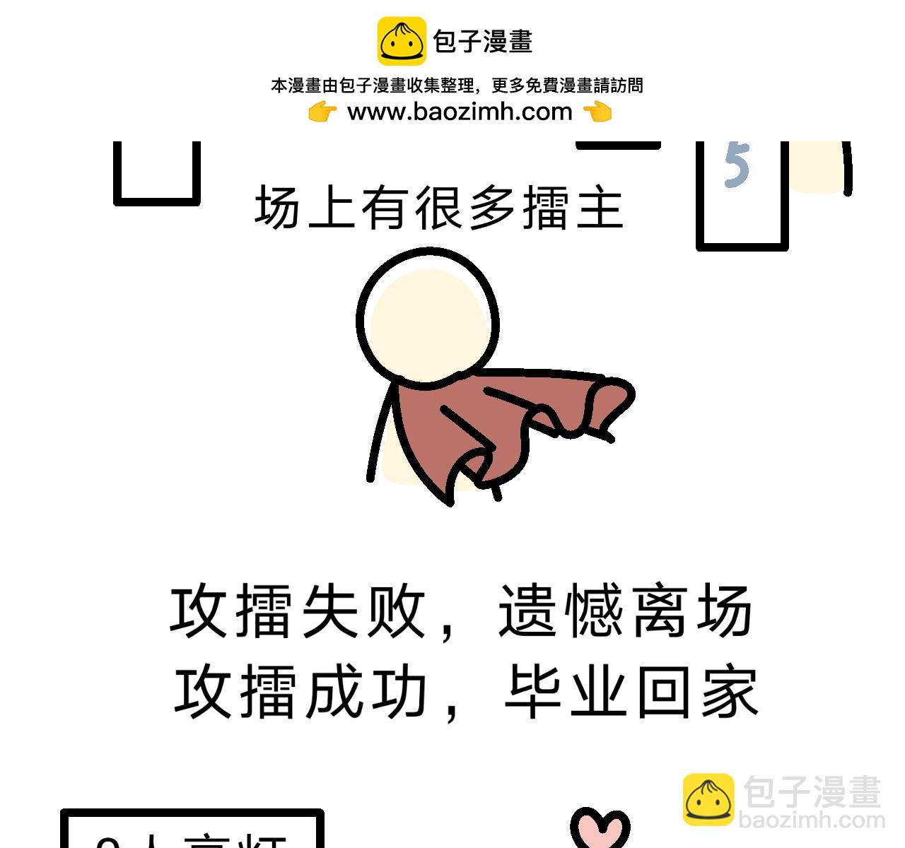 网恋第一句：你好-第13话