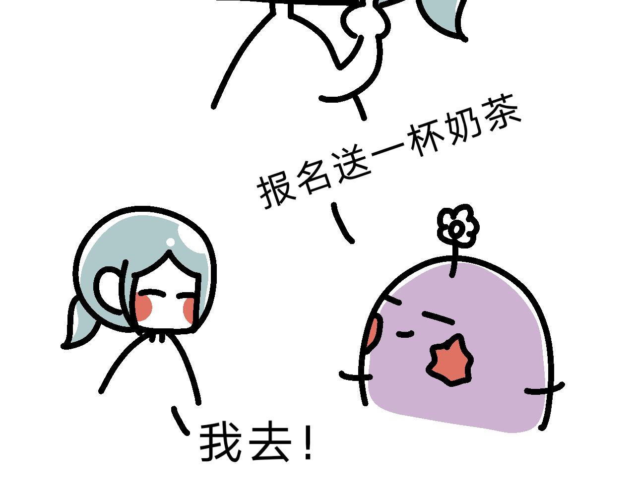 网恋第一句：你好-第13话