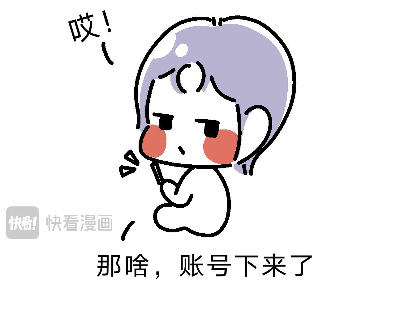 网恋第一句：你好-第13话