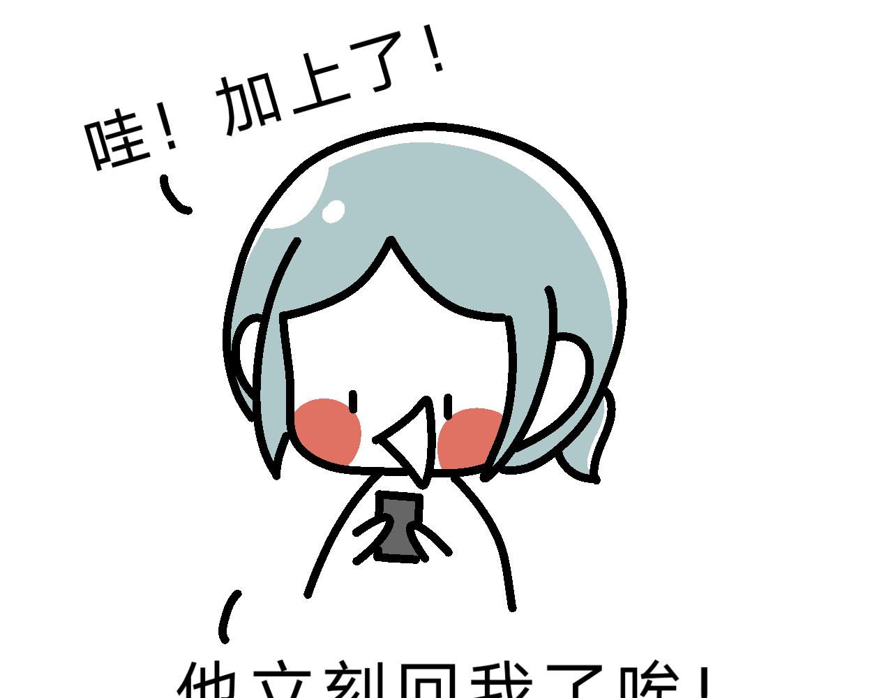 网恋第一句：你好-第13话