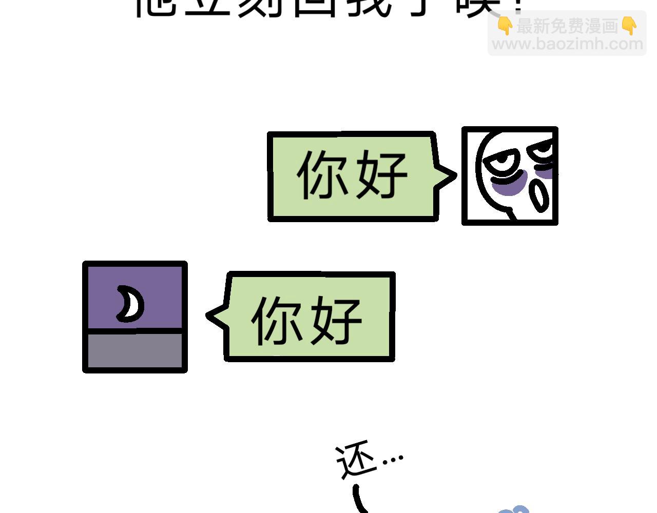 网恋第一句：你好-第13话