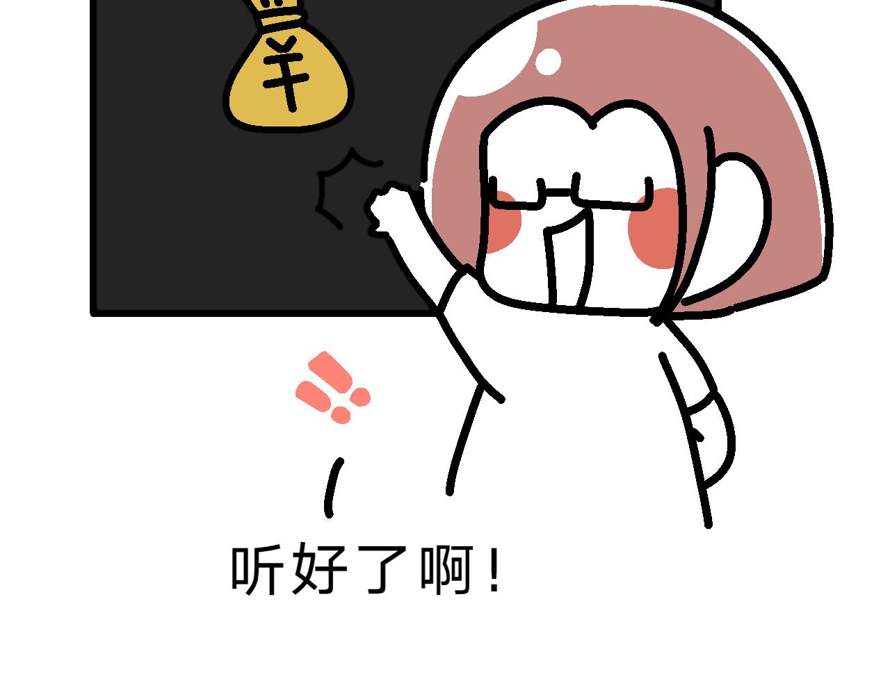 爱好是钱-第17话