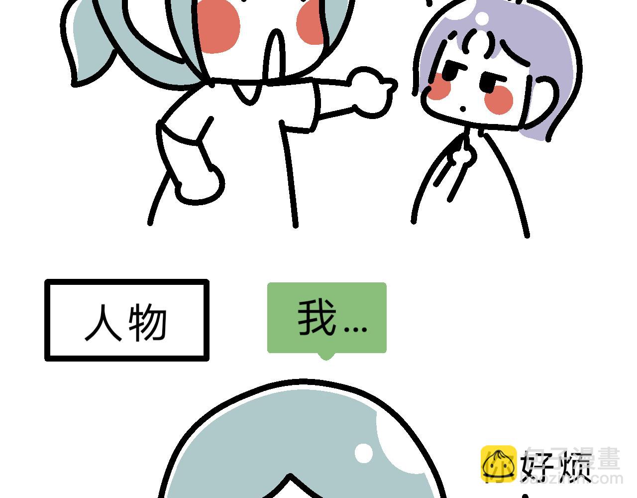 爱好是钱-第17话