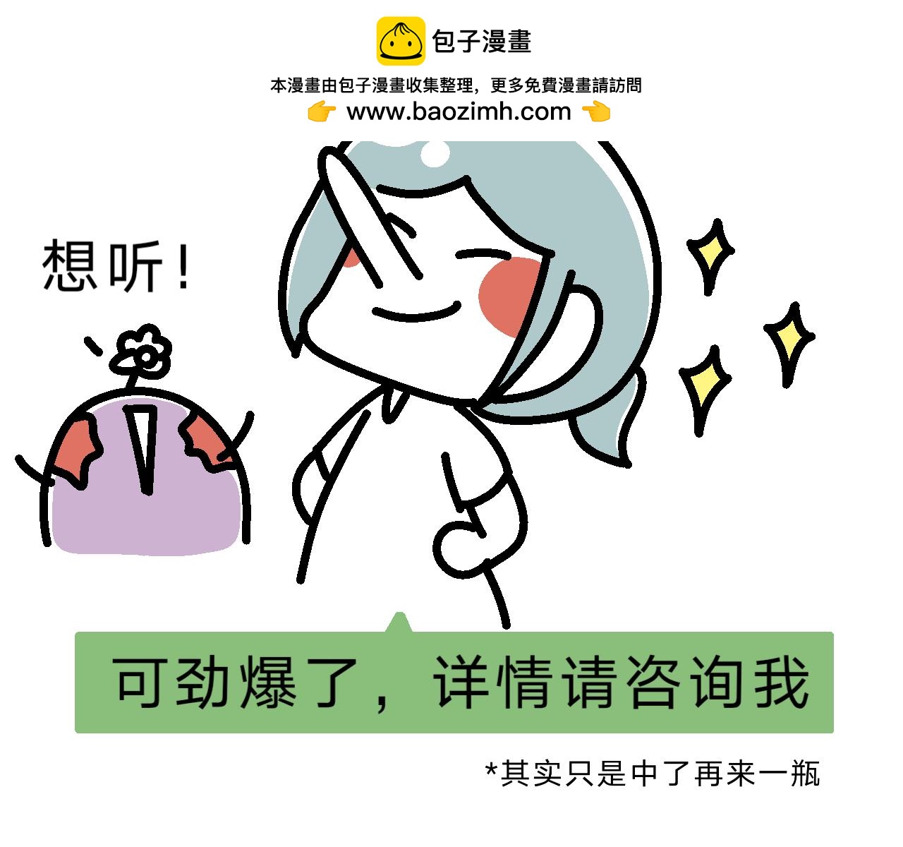 爱好是钱-第17话